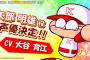 パワフルズ矢部 怒りのFA宣言へ！移籍前提で