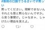 【超画像】Twitter民、また黒歴史大量生産タグを発明してしまう・・・お前らええんか・・・