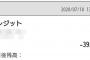 【画像】クレカ引き落とし後の銀行残高978円...辛過ぎわろたｗｗｗｗｗｗｗｗｗｗｗｗ