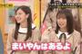 【悲報】長年乃木坂を使ってくれたスポンサーたちが我れ先にと乃木坂から撤退し始めた件