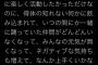 【悲報】元欅坂46織田奈那「得体の知れない何かに飲み込まれ…仲間がどんどん消えていった。」