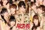 【AKB48】シングル歴代センターの好きなメンバーランキング