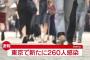 【7/24】東京都で新たに260人の感染確認　200人超は4日連続　新型コロナウイルス