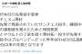 巨人サンチェス、右肩に違和感で急遽澤村先発へ