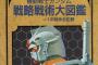 ※【ガンダム】時代によって廃れたMS操縦技術や戦術などを語ろう