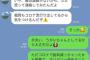 【悲報】父さん、娘が副業を始めることを聞き「LINE」で大慌てｗｗｗｗ