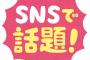 3大アホが好む話題→「ワンピース」「県民性」「」