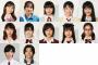 元欅坂46今泉佑唯（21）、連ドラ出演決定！「美 少年」主演『真夏の少年』2年B組生徒役　元Dream5日比美思、ラスアイ間島和奏ら  [ジョーカーマン★]