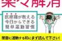 闘将土井垣、運動不足になる