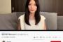 元欅坂46織田奈那、文春を謝罪！初YouTube動画で熱愛彼氏スキャンダル認めケジメつけた！発言書き起こし、2ch欅ファンの反応まとめ！