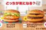 【朗報】マックの新作、めちゃくちゃ美味そう