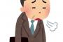 「あ、おっさんになってきたな…」と自覚する瞬間wwwwww