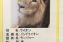 【画像】動物園さん、誤解を生んでしまうｗｗｗｗｗｗｗｗｗ