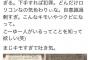 【悲報】変態塾講師、JCに晒されるwwwwwwwwwwwww