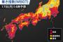 【´Д｀υ】静岡県浜松市、11時の段階で39.0℃、大阪や名古屋も猛暑日。午後は再び40℃に到達する地点も。8月17日11：05