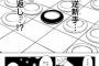 藤井聡太とハンタのメルエムが将棋したら