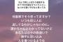 SKE48菅原茉椰ちゃんが「なんで同じ人ばかり返信するの？おじさん」に痛烈な反論・・・