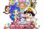 【岡山】桃鉄とタッグ 岡山市が観光振興へ　１０月からオリジナルゲーム展開