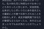 鳩山元首相「安倍首相、お疲れ様でした。自殺した赤木さんの墓前に夫婦でのお参りをおすすめします」