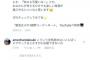 女子(23)「自粛中にコーデとか考えるの楽しい」コロおじ「空気読めよ」女「インスタ消します」→自殺