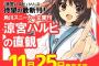 涼宮ハルヒさん、9年ぶりに新刊が出る