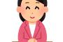 【大炎上】フジ安藤優子アナ猛烈バッシング / 熱中症ディレクターに生中継強制「やり取りを全文掲載」