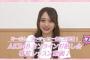 【AKB48】9/6 オンラインお話し会・不具合で参加できなかった方へ 振替参加のお知らせ
