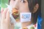 【朗報】モスバーガーにガッツリ山本彩ちゃん！【モスバ】