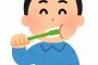 【悲報】俺氏、一日3回歯磨きしてるのに虫歯がひどくなる・・・