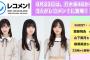 【乃木坂46】フル回転!!!　「映像研」がまた3人で稼働!!!