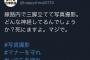 【悲報】鉄道会社さん、鉄ヲタにブチギレｗｗｗｗｗｗｗｗｗ