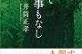 【(・ω<)】『世の中の争いごとがみんなバカバカしく思えてくる』