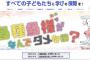 在日「多種多様がなんでダメなの？朝鮮学校に補償を」