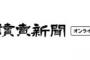 【悲報】新生()立憲民主党さん、合流したのに支持率変わらずｗｗｗ