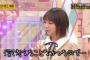 【乃木坂46】与田祐希のこのテロップは多分専用じゃないよね？