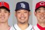 大谷翔平.193、筒香嘉智.199、秋山翔吾.239