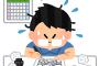 【悲報】成年漫画の終了が確定…