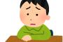 【悲報】ワイ、新卒で入社した会社を辞めたことを後悔しはじめる・・・