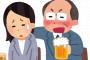 【GJ!!】女性がジジイに「君は男親がいないからか年上の男への対応が分かってないね」と言われキレた結果ｗｗｗｗ