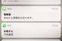 【画像】警察署からSMSが届くｗｗｗｗｗｗｗｗｗｗｗｗ