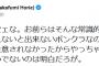 堀江氏反論　マスクトラブルの餃子店休業「俺のせいでないのは明白」「未必の故意にはならん」