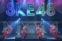 SKE48 12th Anniversary Fes 2020 12公演目「ラムネの飲み方」まとめ！