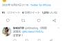 【画像】アイドルとして120点のこのツイートｗｗｗｗｗｗｗｗｗｗｗｗｗｗｗ