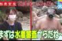 【朗報】クロちゃんに股間見せつけられたAD、発情して谷間を見せる（画像あり）