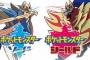 ポケモンで驚くこと1位「自分の知らないポケモンが最新作でもう出てこない」