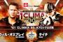 「G1 CLIMAX 30」Aブロック公式戦 ウィル・オスプレイvsタイチ【10.10大阪】