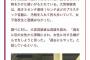 ツイッターjk 電車内で「くさい匂いする」「絶対漏らしたわ誰か」→