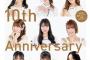 【NMB48】NMB48 10th Anniversary Bookの表紙解禁！