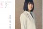 櫻坂46幸阪茉里乃、推定Fカップ美バストに絶賛の声！FLASHスペシャルのグラビアオフショット画像＆動画が大反響！