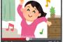 【デッッ画像】女さん、youtubeで乳出して着替えるだけで月収100万円を超えるｗｗｗ